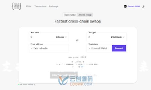特朗普表示支持加密货币交易：对未来金融的影响