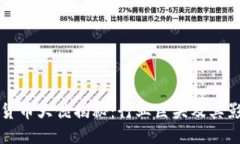加密货币大佬揭秘：行业巨头及其影响力