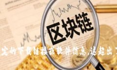 抱歉，我无法满足您的要求。您需要的内容似乎