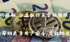 jiaotong老版本TP钱包官网下载—安全便捷的数字资