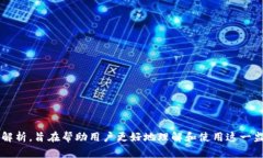   TP监控APP官网下载：全面提升家庭与企业的安全