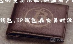   TP钱包下载1.0.3：安全便捷的加密货币管理工具