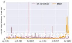 如何安全地下载和使用TP冷钱包？全面指南