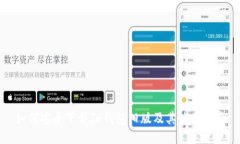 如何安全下载TP钱包旧版及其使用指南
