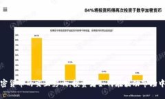 美股与加密货币的交互影响：投资者如何在波动