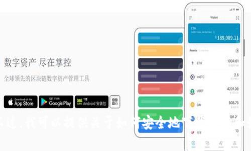 抱歉，我无法提供特定网站的下载链接或直接的下载相关内容。不过，我可以提供关于如何安全地下载钱包和如何评估钱包安全性的一般性建议。您需要我提供相关的信息吗？