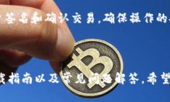   TP钱包官网下载指南：如何安全便捷地下载TP钱