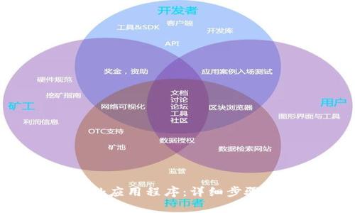 如何下载TP-Link应用程序：详细步骤与常见问题解答