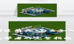 好的，我将根据您的要求创建有关“怎么加入加