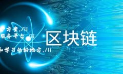   熊猫爱车APP：全方位汽车服务的智能助手下载指