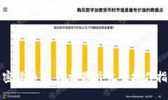 加密货币欧易交易所完整操作指南