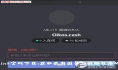 TP-Link官网下载：获取最新固件与驱动程序的指南
