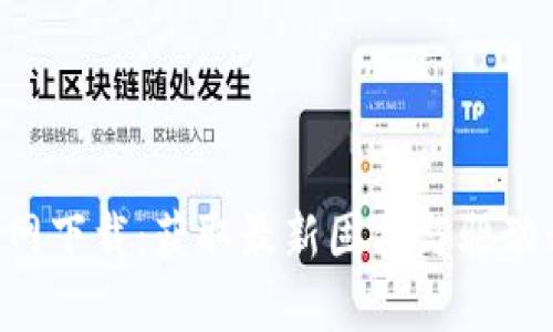 TP-Link官网下载：获取最新固件与驱动程序的指南