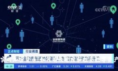 实时加密货币：如何有效追踪和投资数字资产