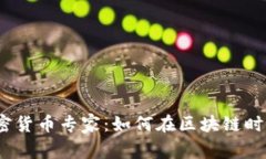  亚马逊招聘加密货币专家：如何在区块链时代重