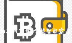TP-Link物联网下载：掌握智能家居的第一步