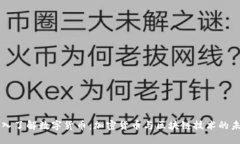 深入了解数字货币：加密货币与区块链技术的未