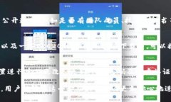   tp钱包下载安全性分析与指南 /  guanjianci tp钱包