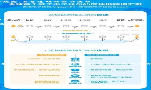 jiaoti深度解析OPM加密货币骗局：警惕投资风险与识别技巧/jiaoti
OPM, 加密货币, 骗局, 投资风险/guanjianci

加密货币由于其高风险高收益的特性，吸引了大量投资者的关注。然而，随之而来的各种骗局也层出不穷，其中OPM加密货币骗局成为近期许多人讨论的焦点。在这个复杂且变化迅速的市场中，了解关于OPM以及加密货币骗局的相关信息是至关重要的。

本文将详细分析OPM加密货币骗局的背景、特点和影响，并为读者提供识别该骗局的方法与建议，从而帮助投资者避免不必要的损失。

什么是OPM加密货币？
OPM（Optimal Payment Method）是最近兴起的一种加密货币，声称通过支付流程来改变传统金融体系。然而，关于其实际运作机制和合法性的问题频出，导致一些投资者对其产生了怀疑。OPM并没有像比特币、以太坊等主流加密货币那样拥有强大的社区支持与技术基础，而是一种依靠市场炒作来吸引投资的资产。

许多参与者对OPM的接受度高涨，主要源于加密货币市场普遍存在的“FOMO”（害怕错过）心理。投资者一方面期待快速获得高额回报，另一方面又缺乏对OPM的深入了解，进而加剧了该项目的风险。

OPM加密货币骗局如何运作的？
OPM加密货币骗局的运作机制通常包括以下几个方面：

1. 虚假宣传：OPM项目通常会利用社交媒体、网络广告等渠道进行猛烈的宣传。在其平台上，可能会出现一些看似真实的用户评价，声称投资OPM能快速获利。

2. 旱地拔葱的收益承诺：骗局往往伴随着夸大的收益宣传，承诺投资者在短时间内获得几倍甚至十几倍的回报。这种“高收益”的诱惑，吸引了大量不明真相的投资者。

3. 投资门槛低：为了进一步吸引投资者，OPM骗局往往会设置较低的投资门槛，例如几美元或几百美元，这使得更多的普通投资者能够轻易参与。

4. 资金转移：一旦资金开始流入，项目方通常会将大部分资金中的一部分转账到其他账户，并通过不断吸纳新的投资者来维持表面的繁荣。

5. 破产跑路：当平台吸纳了足够的资金后，项目方往往会选择关闭网站，消失于网络，留下的只是被欺骗的投资者。

识别OPM骗局的方法
要识别OPM及类似的加密货币骗局，可以关注以下几个关键点：

1. 检查项目的背后团队：验证项目团队的真实身份及其过往经历。如果没有真实的团队背景或者团队成员无法联系，项目风险极大。

2. 审查合约与白皮书：在投资前仔细阅读项目的白皮书及智能合约，合理评估其内容是否具备实用性和实际应用场景。

3. 理性看待收益承诺：若某个项目标榜能够提供明显高于市场的回报，投资者应该提高警惕。现实中高风险投资产品提供的收益往往与市场回报相符。

4. 查找第三方评价：正面评价和负面评价的来源都应该是公正的渠道，投资者可以尝试在论坛、社交媒体等地方了解其他人的观点。

5. 验证投资渠道：仔细审查投资平台是否有合法注册，是否提供足够的信息以供投资者参考。合法的数字货币交易平台通常会遵循监管规定，具备透明的操作流程。

OPM加密货币骗局的影响与后果
然而，这种骗局不仅影响了个别投资者个人的财产安全，甚至可能给整个加密货币市场带来信任危机以下是这种骗局可能造成的影响：

1. 经济损失：数以万计的投资者可能由于OPM骗局而遭受重创，尤其是那些投入巨资的投资者，可能面临重大损失。

2. 信任危机：加密货币市场的信任度可能因为频繁出现的骗局而下降，不少潜在的投资者可能因此选择退出市场，这将影响整个行业的健康发展。

3. 法律风险：一些投资者可能选择通过法律途径寻求补偿，警方和监管机构也将加大打击力度，试图保护投资者的利益。随着更多的骗局被曝光，行业监管可能会趋于加强。

4. 不良宣传：骗子的行为可能会影响公众对加密货币的认知，使得加密技术遭遇误解，导致政府和企业对这一新兴市场的排斥。

如何安全投资加密货币？
为了降低投资风险，投资者在加密货币领域可采取以下几个策略进行安全投资：

1. 学习知识：加密货币市场变化多端，投资者最好不断学习相关知识，了解市场动态、技术知识与风险特征。

2. 分散投资：不应将所有资金投入到某一种铸币中，而应通过多样化投资策略，分散风险，减少潜在损失。

3. 选择合规公司：在选择投资平台时，一定要选择那些合规、声誉好的交易所，确保投资行为在法律框架下进行。

4. 监控风险：投资者需建立自己的风险评估体系，根据市场波动及时进行止损或再投资决策。

总结
OPM加密货币骗局的出现并不是偶然的，背后反映出加密市场中广泛存在的风险与陷阱。作为投资者，了解OPM及其潜在风险的同时，很有必要强化自己的风险意识，学习识别骗局的方法，以便在这个瞬息万变的市场中保护自己的利益。

### 相关问题
1. **怎样判断一个加密货币项目是否可信？**
2. **OPM加密货币骗局有哪些常见特征？**
3. **遭遇加密货币骗局后应如何处理？**
4. **如何提高个人的投资风险防范意识？**
5. **未来的加密货币市场将在监管下如何发展？**

以上的详细介绍和问题思考，将使读者在投资加密货币时更加谨慎，以保护个人财产安全和权益。