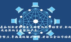   如何根除加密货币影响力：未来金融的清洗之路