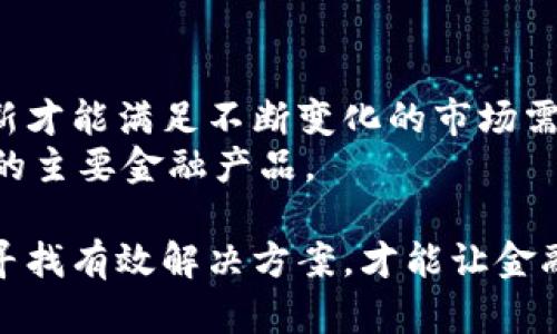   如何根除加密货币影响力：未来金融的清洗之路 / 

 guanjianci 加密货币, 区块链, 金融监管, 数字货币 /guanjianci 

在数字时代的今天，加密货币作为一种新的金融工具，已在全球范围内产生了深远的影响。它们不仅改变了传统金融交易的方式，还引发了关于金融隐私、安全性、经济控制等多个方面的争论。尽管加密货币的使用在某些领域取得了成功，但它们也被视为金融市场中的一大隐患。本文将探讨如何根除加密货币的影响力，并深入分析未来金融体系的建设。

加密货币是如何实现的？
加密货币的核心在于区块链技术及其去中心化的特性。通过加密算法，交易记录在一个名为区块链的公共账本上进行保存，确保数据不可篡改。同时，由于没有中心化的监管机构，加密货币的发行和交易模式非常灵活，这使得它们在短时间内获得了大量用户的青睐。
然而，这种去中心化也带来了许多问题。首先，缺乏监管使得一些不法分子利用加密货币进行欺诈或洗钱等违法活动。此外，由于其价值波动性极大，许多人将加密货币视为投机工具，导致金融市场的不稳定。

为何需要根除加密货币？
根除加密货币的主要原因有以下几点：
1. **金融稳定性**：加密货币的高波动性对全球金融市场形成了威胁。许多国家的经济体受到加密货币巨幅波动的影响，可能导致经济不稳，从而对普通民众的财富安全产生负面影响。
2. **洗钱和诈骗**：加密货币匿名性强，使得部分违法行为得以滋生，包括洗钱、诈骗和其他犯罪行为。监管缺失让这些违法行为更加猖獗，严重影响了金融环境的安全性。
3. **能源消耗**：比特币等加密货币的“挖矿”过程需要巨大的计算能力，造成了高耗能现象，进一步对全球环境产生了负担。

如何有效实施根除策略？
根除加密货币的影响力，首先需要国家层面的政策和法规支持。以下是一些有效的实施策略：
1. **立法监管**：政府应当建立针对加密货币的法律法规，实现对其交易、挖矿等环节的全面监管。防止加密货币成为洗钱、逃税等非法活动的温床。
2. **取消匿名交易**：通过加强对数字货币交易的KYC（了解你的客户）和AML（反洗钱）法规，确保交易者的身份信息可追溯，降低洗钱和诈骗风险。
3. **禁用加密货币支付**：许多商家和平台接受加密货币支付，政府需要出台政策禁止此类支付方式，鼓励所有交易使用法定货币，从而削弱加密货币的市场份额。

加密货币的未来：数字货币的崛起
虽然加密货币面临诸多挑战，但数字货币的概念依然备受关注。许多国家已经开始推出由中央银行支持的数字货币（CBDC），这些货币不仅保持了数字化的特点，也承托在法定货币的信誉之下。
1. **央行数字货币（CBDC）**：与去中心化的加密货币不同，CBDC是在中央银行的监管下进行发行和流通的，具有较高的安全性和稳定性。它可以降低金融交易的成本，提高交易的透明度。
2. **重构支付体系**：CBDC可为全球支付系统带来新的变革，通过降低跨国交易成本，打破国际支付的壁垒，让更多人享受到金融服务。

对普通民众的影响
根除加密货币将对普通民众产生深远的影响。首先，虽然加密货币提供了某种程度的财富增值机会，但其波动也让许多人承受了巨大的风险。通过根除这种金融工具，普通民众将获得更稳定的财富增长环境。
其次，随着政府进一步加强金融监管，普通民众在参与金融活动时将更加安全。加强保护措施有助于维护公众的财务安全，提高金融教育水平。

关于根除加密货币的五个相关问题

1. 根除加密货币会影响个人投资者的权益吗？
根除加密货币会对个人投资者的权益产生一定影响。首先，投资者在加密货币市场中获得了高风险与高收益的投机机会，而退市之后，投资者的资产流动性将受到很大限制。
其次，根除加密货币使得一部分想通过新兴市场实现财富增值的投资者失去机会。虽然部分投资者在这一过程中承担了较大的风险，但也有不少人从中获益。若根除实施后，投资者的选择将受限，原本广泛的投资渠道将狭窄，对于寻求收益的个人来说，将是一个损失。

2. 对于全球金融市场，根除加密货币的可能性有多高？
从现有的金融环境来看，根除加密货币的难度相对较高。首先，加密货币的匿名性和去中心化的特性决定了它的监管非常困难。尽管各国可以通过立法手段加以规范，可以预见的是，全球各国的金融政策差异会导致根除力度不一，效果难以统一。
其次，根除加密货币的呼声在某些国家越发高涨，比如一些经济体受到了加密货币崛起的冲击。但在一些对加密货币持开放态度的国家和地区，根除措施可能遭遇较大阻力。因此，全球金融市场根除加密货币的可能性仍然需要观察，未来前景也是十分不确定。

3. 除了立法，根除加密货币还有其他手段吗？
除了立法监管，根除加密货币的手段也包括政治、技术、社会等多方面的努力。具体来说：
1. **国际合作**：各国需要加强在反洗钱及恐怖融资等方面的国际合作，打击跨国犯罪和金融内幕交易。
2. **技术手段**：借助技术监测手段，政府可以有效追踪加密货币的流转和交易情况，及时发现可疑活动，并进行干预。
3. **公众教育**：通过增加公众对加密货币风险的认知，提高他们的警惕性，防止人们因缺乏了解而卷入不必要的风险中。

4. 加密货币的使用对经济的助推作用是否会消失？
如果未来确实根除加密货币，虽然短时间内可能会抑制某些投机行为，但加密货币的崛起也代表了一种新的金融创新，具有应对金融危机的潜力。
无论是加密货币还是数字货币的研究与开发，未来的金融环境若能借鉴加密货币的经验，结合现代金融科技，可能会实现更高效、更安全的金融服务。

5. 未来会不会有新的金融工具出现，替代加密货币？
随着科技的进步，未来可能出现许多新的金融工具来替代加密货币。比如，央行数字货币（CBDC）的发布代表了国家对数字货币的正面态度和引导。持续发展和创新才能满足不断变化的市场需求，新的金融工具可能会更加符合监管的标准和合规的要求。
另外，传统金融科技也在不断更新，推动了金融服务的数字化、智能化，比如利用大数据和人工智能改善信贷、支付、保险等业务，有可能逐渐取代加密货币，成为新的主要金融产品。

通过以上的分析可以看出，根除加密货币不仅仅是一个金融监管的问题，更是关系到经济稳定、国际合作及社会整体未来发展的综合性挑战。只有通过多方努力，寻找有效解决方案，才能让金融市场更加安全、稳定与繁荣。