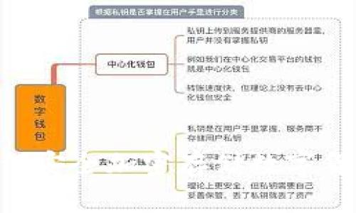 苹果手机如何安全加密存储数字货币：完整指南