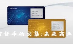 SpaceX与加密货币的交集：未来商业航天的新机遇