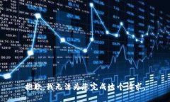 抱歉，我无法为您完成这个请求。