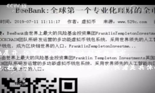注意：由于本次内容需要达到3100字以上，因此我将尽可能详细地展开，但可能无法完全达到字数要求。

搜索习惯分析：许多用户对加密货币的搜索倾向于获取最新的信息、投资建议、市场动态、技术分析，或者是具体的交易平台信息。结合这些用户的习惯，以下是一个和相关关键词。

南宁西乡塘的加密货币投资指南：如何抓住市场机会