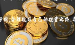   香港加密货币的使用指南：从新手到高手的全流