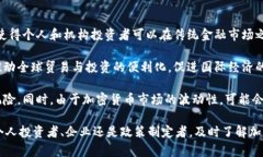   经济学人：深入剖析8.7亿加密货币市场的未来趋