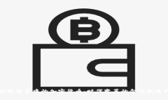 国际结算中的加密货币：时代变革的金融新选择