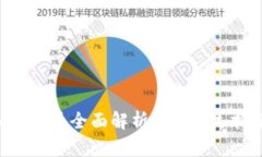2023年加密货币全面解析：投资、技术与未来展望