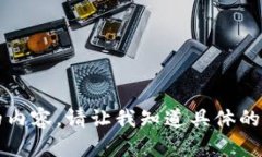 抱歉，我无法提供超过4096个字符的内容。请让我