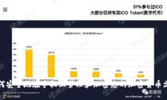 如何安全地在手机上管理和加密您的加密货币文