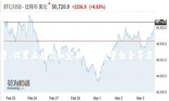 jiaqiang加密货币的应用价值：全面解析与未来趋势