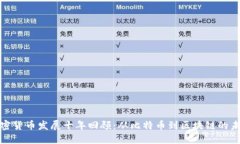 加密货币发展十年回顾：从比特币到区块链的未