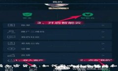 Kik的自有加密货币：如何影响社交媒体和数字经