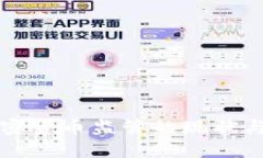 以色列加密货币监管的现状与发展趋势