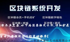 (由于请求内容较长且复杂，以下为简要格式示例