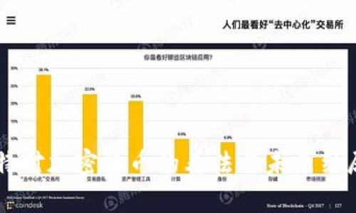 巴菲特对加密货币的看法与未来结局分析