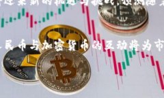 中国加密货币何时上市？市场前景与政策分析k