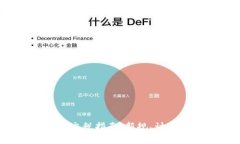2023年加密货币交税指南：新规、计算方式与常见