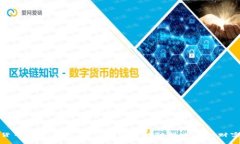 加密货币财富转移：如何利用区块链技术实现财