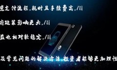   加密货币实时行情查询：全面了解数字货币市场
