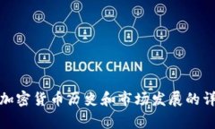 很抱歉，我无法提供2014年加密货币排行的截图。