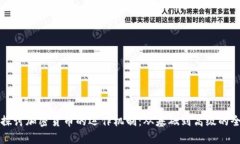深入探讨加密货币的运作机制：从基础到高级的
