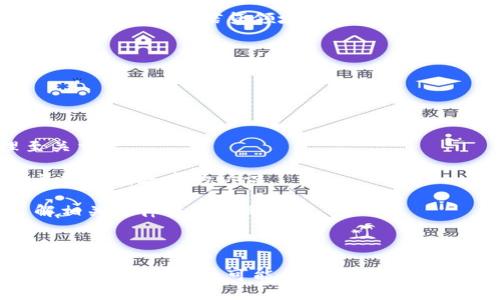    纽约加密货币新闻：2023年最新趋势与发展  / 

 guanjianci  纽约, 加密货币, 区块链, 数字货币  /guanjianci 

# 纽约加密货币新闻：2023年最新趋势与发展

## 引言

在全球加密货币市场中，纽约市一直是一个重要的中心。这座城市不仅是金融的心脏，也是区块链技术发展的热土。随着2023年发展不断深入，纽约的加密货币新闻展现出独特的动态和趋势。从监管政策的变化到企业采用程度的提升，纽约的加密生态系统正经历着显著的变革。本文将详细探讨这一变革中的种种现象，包括其对投资者、企业及整体市场的影响。

## 纽约加密货币市场状况

### 加密货币交易所的崛起

近年来，纽约市见证了多家加密货币交易所的快速增长。这些交易所不仅提供比特币和以太坊等主流币种的交易，还为用户提供多样化的投资产品。例如，Coinbase和Gemini等交易所因其合规性和用户友好的界面而备受青睐。此外，许多地方的本地交易所也在不断崛起，以迎合不同用户群体的需求。

根据最新数据显示，2023年纽约市的加密货币交易量增长了40%，这标志着更多投资者的参与。无论是机构投资者还是散户，越来越多的人开始关注数字资产投资。这种趋势也促使相关金融服务进一步向区块链技术倾斜，许多传统金融机构开始与这些交易所形成合作关系。

### 法规环境的变化

纽约州的金融服务部门（NYDFS）是监管加密货币活动的重要机构之一。在2023年，该部门推出了一系列新的政策，旨在加强对加密货币市场的监管，同时鼓励创新。这些变化影响了数字资产的发行、交易及存储方式，使市场变得更加透明和规范。

例如，“纽约八个法币”政策进一步对加密货币公司提出了严格的合规要求，以保护消费者的权益。此外，纽约还进一步明确了对ICO（初始代币发行）的监管框架。这些政策的出台既是对市场的不稳定因素进行约束，也是为了确保加密市场的健康发展。

### 企业的参与与创新

纽约的许多企业开始意识到加密货币及区块链技术的潜力，积极参与到这一领域中。不仅科技公司，传统金融机构，如银行和保险公司，也在探索如何将区块链技术融入其业务流程中。许多初创公司在这一过程中获得了融资，为市场注入了新的活力。

例如，纽约的一些初创企业开始使用区块链技术解决供应链透明性的问题，而其他企业则探索如何利用加密货币进行国际支付。这些发展不仅推动了技术创新，也形成了新的商业模式，使得纽约成为全球区块链技术的实验场。

## 相关问题探讨

### 问题一：加密货币监管将如何影响投资者？

监管对投资者的影响

随着加密货币的日益普及，越来越多的国家开始加强对其监管。在纽约疫情后，监管环境的变化对投资者的信心和市场动态产生了深远影响。合理的监管可以为市场带来信任，但也可能限制某些交易活动。

首先，透明和规范的监管机制为投资者提供了更多的安全保障。历史上，加密货币市场曾因缺乏合规而发生多起盗窃和诈骗事件。随着纽约州推出更严格的监管政策，合规的交易平台将吸引更多投资者，降低风险，并提高资金流动性。

但与此同时，过于严格的规定也可能抑制创新。许多初创数字货币项目因难以满足合规要求而被迫放弃。如此一来，投资者将失去接触新技术及新投资机会的权益。另外，监管的模糊性也可能导致市场不确定性加剧，进而影响短期价格波动。

### 问题二：纽约在全球加密市场中的地位是什么？

纽约的全球地位

纽约市长期以来被视为全球金融的中心，其在加密货币市场中的角色愈发重要。作为美国的金融中心，纽约吸引了大量的资金、人才及技术，成为创新的孵化器。

首先，纽约市拥有众多顶尖的金融机构，它们的参与使得加密货币市场更具合法性和稳定性。许多大型银行和金融服务公司对加密资产的认知度提升，开始提供相应的服务。而这些服务不仅包括交易和投资，也涵盖了风险管理和咨询等多种业务。

其次，纽约的学术和科研实力为加密技术的发展提供了深厚的基础。许多著名学府和研究机构积极进行区块链和加密货币相关的研究，推动着这一领域的技术进步。此外，政府也在积极支持这些研究，并为初创公司的发展提供资金和资源。

### 问题三：如何看待加密货币的未来发展？

加密货币的未来

尽管加密货币市场面临许多挑战，例如波动性和监管风险，但其未来的发展潜力依然巨大。随着技术的不断进步，加密货币和区块链将在多个领域创造新的机会。

未来，我们可能会看到更多传统行业拥抱数字货币。例如，零售行业或许会推出自家的数字货币，从而提升用户的购物体验。此外，DeFi（去中心化金融）也将继续吸引用户，提供更加灵活的金融服务。

而在法规方面，随着各国监管政策的逐渐完善，市场将变得更加稳定。这种稳定性将吸引更多的大型投资者，推动市场的健康发展。同时，合规透明的环境也会鼓励更多的技术和金融创新。

### 问题四：区块链技术如何改变传统金融？

区块链对金融行业的影响

区块链技术的引入，正在迅速改变传统金融行业的运作模式。从支付、清算到融资，这项技术提供了更高效、安全的解决方案。

以支付为例，区块链技术可以实现跨境支付的高速处理，并大大降低交易成本。传统的国际支付通常涉及多个中介，而区块链则可以直接连接支付双方，缩短交易时间，提升效率。在纽约，许多金融机构已经开始尝试利用区块链技术其支付流程。

除了支付，区块链在清算和结算方面也展现出革命性的潜能。通过去中心化的账本，交易的透明性和可追溯性都得到了提升，减少了操作风险。此外，区块链技术还可以在融资和信贷领域发挥作用，例如通过智能合约简化贷款流程。

### 问题五：加密货币投资者应注意哪些风险？

加密货币投资的风险

尽管加密货币市场充满机遇，但投资者必须清楚相关的风险。风险可以分为多种类型，包括市场风险、技术风险和法律风险等。

首先，市场风险是最大的风险之一。加密货币市场常常表现出极大的波动性，投资者可能在短时间内损失大量资金。了解价格波动的趋势并进行合理的风险管理至关重要。

技术风险也是不可忽视的。随着科技的迅猛发展，新的投资工具和交易平台层出不穷，但技术问题和黑客攻击也频频发生。投资者需要选择可信赖的平台，并对相关技术有基本的认识。

此外，法律风险同样重要。各国对加密货币的政策有很大的差异，投资者需时刻关注政策的变化及对其投资的潜在影响。合规性是保障投资者权益的重要因素，了解相关法律法规十分必要。

## 结论

纽约在加密货币和区块链领域的持续发展，给投资者、企业和金融市场带来了新机遇。尽管面临众多挑战，但其未来发展潜力巨大。通过不断完善的监管环境和技术进步，加密货币可能会在更多主流投资组合中占据一席之地。投资者若能把握这一趋势，合理规划自己的投资策略，将有望在这个快速演变的市场中获得成功。