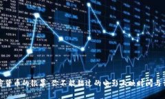 揭开加密货币的银幕：你不能错过的电影上映时