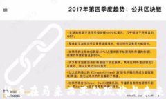 加密货币在马来西亚的现状与未来发展